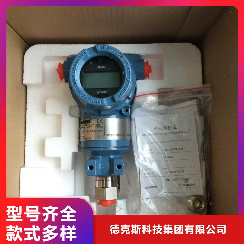 德克斯高精度雷达物位计商家
