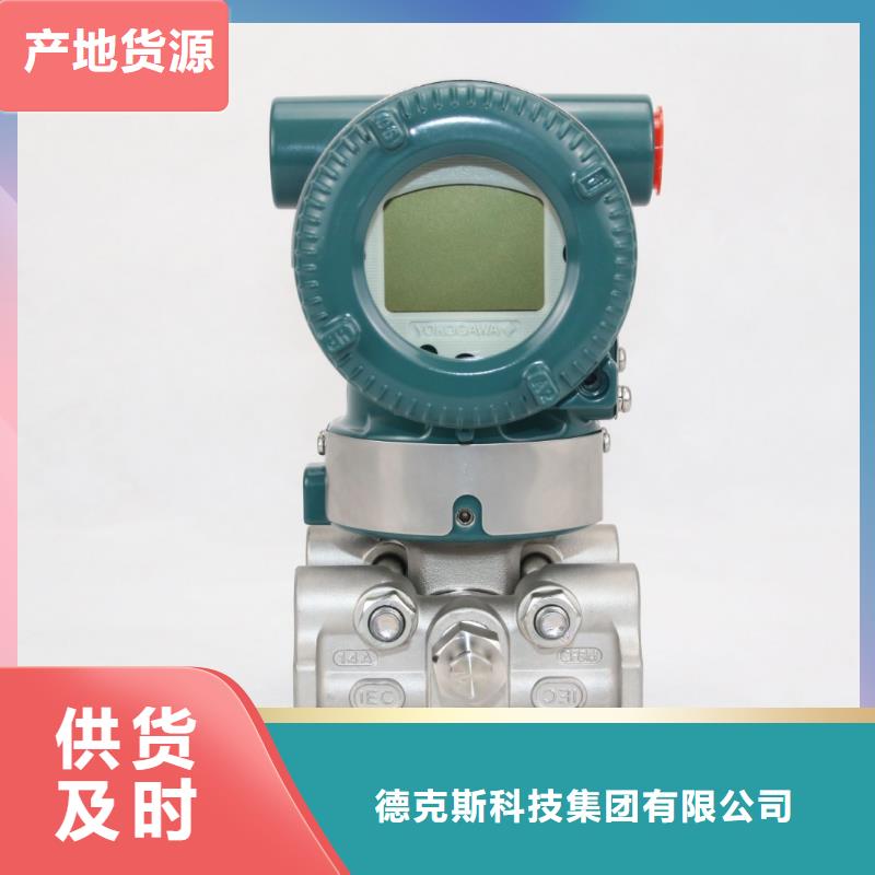 德克斯流量仪表好货采购