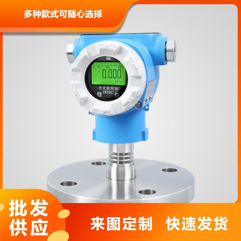德克斯 智能差压变送器直销厂家