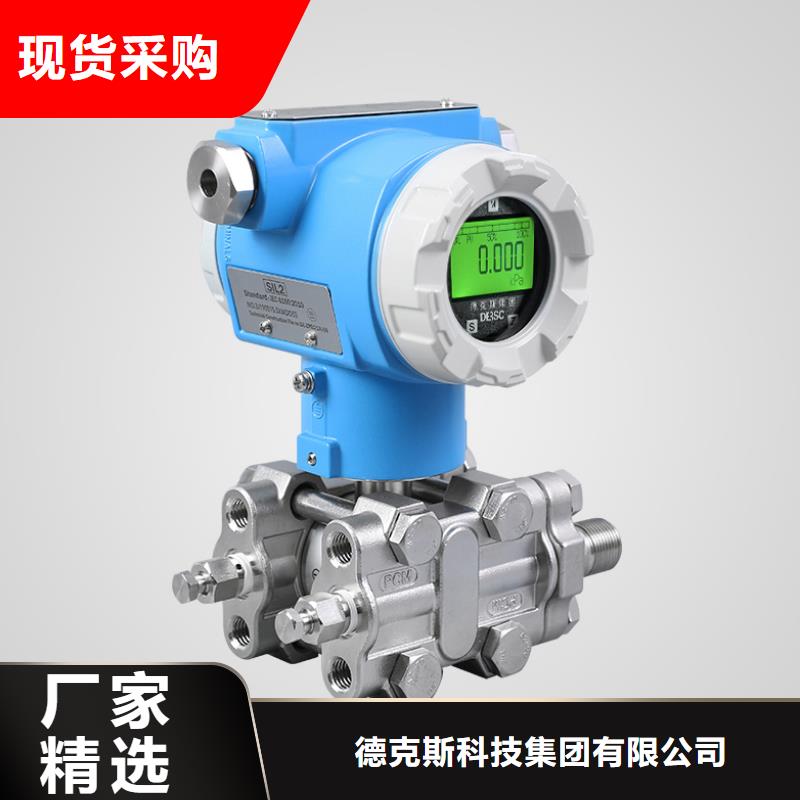 德克斯 80G雷达液位计研发生产销售