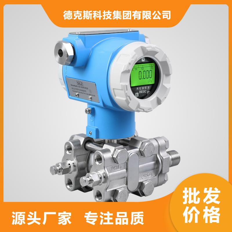 德克斯磁翻板液位计供应采购