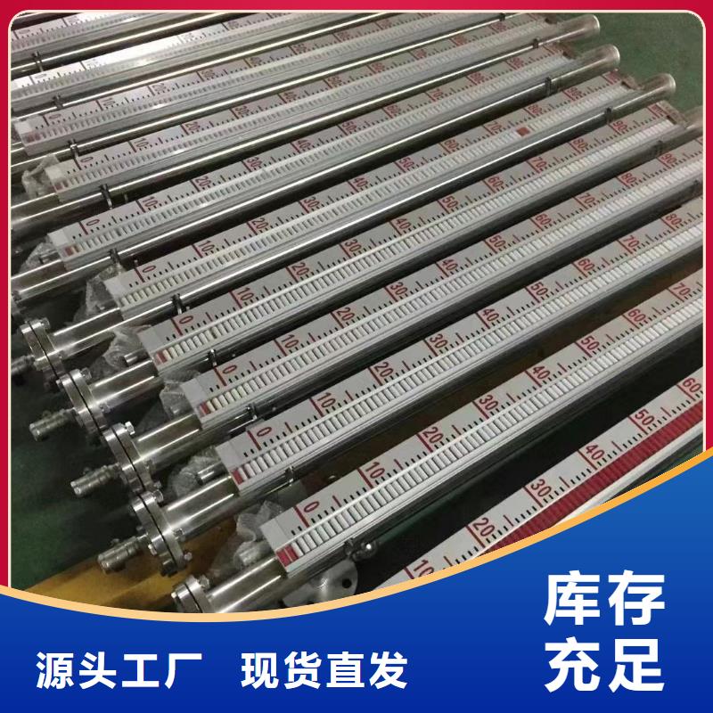 德克斯-磁性液位计远传大量现货