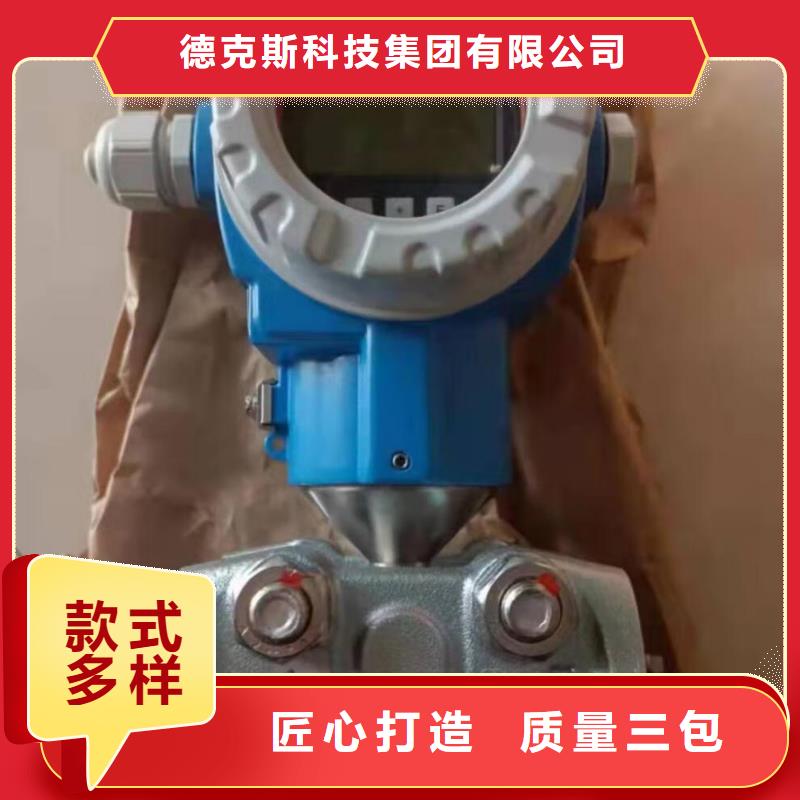 德克斯 80G雷达液位计研发生产销售