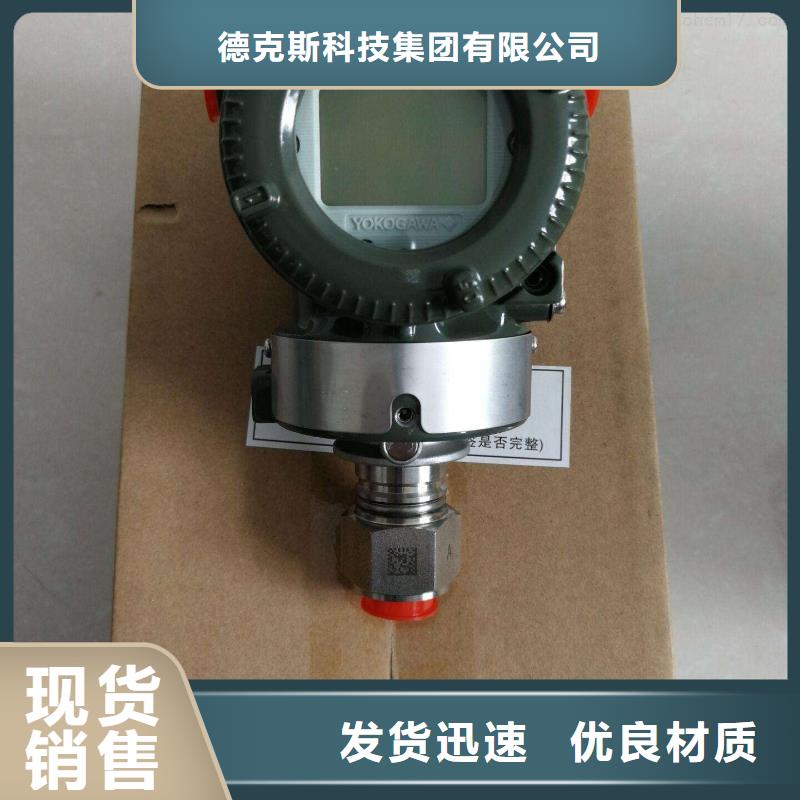 德克斯 【磁翻板液位计】品质有保障