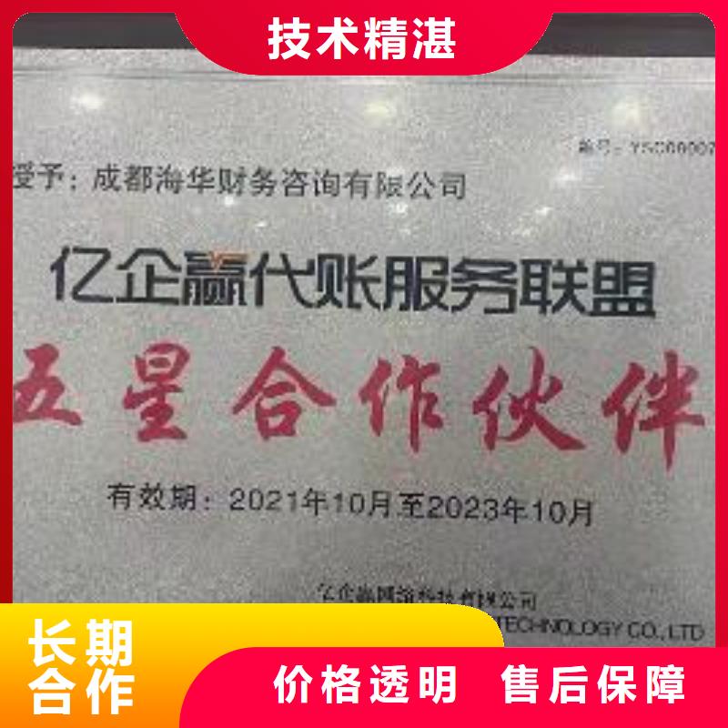 公司解非财税服务诚信