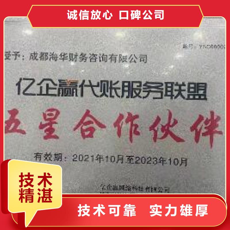 公司解非-公司变更放心之选