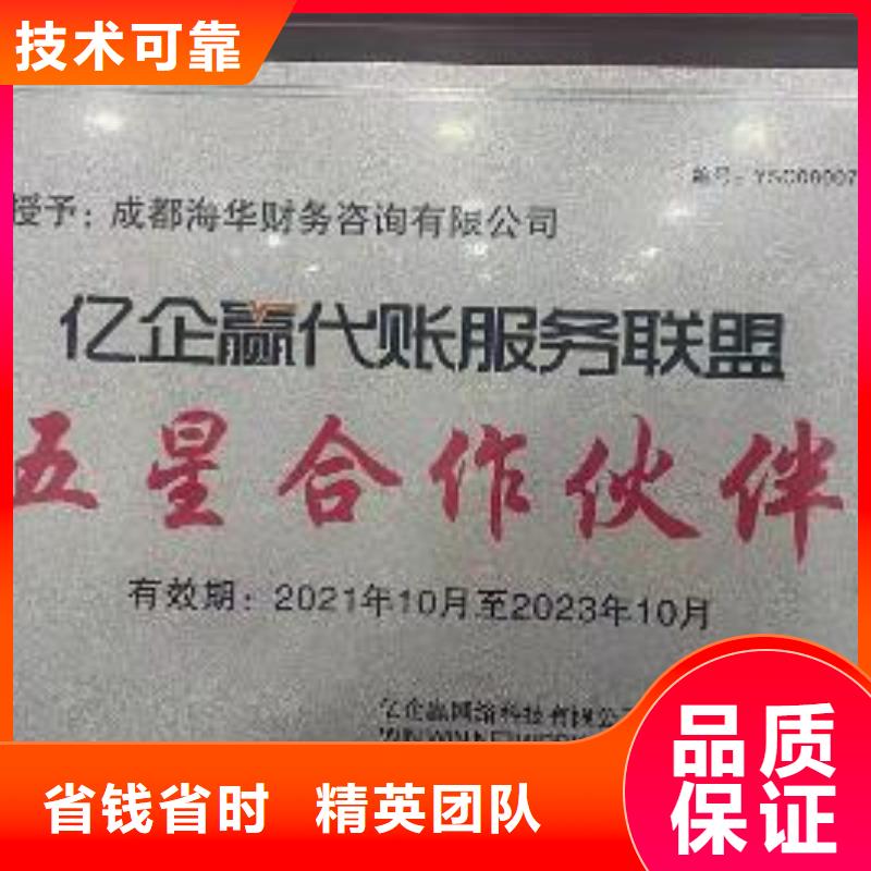 【公司解非】公司注销专业公司