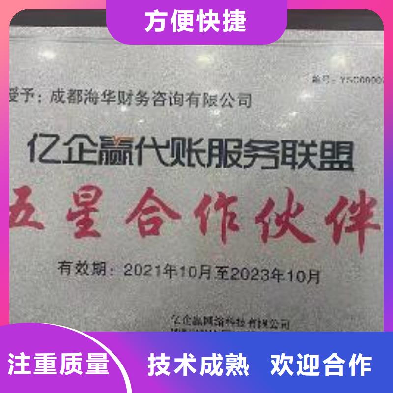公司解非代理记账省钱省时