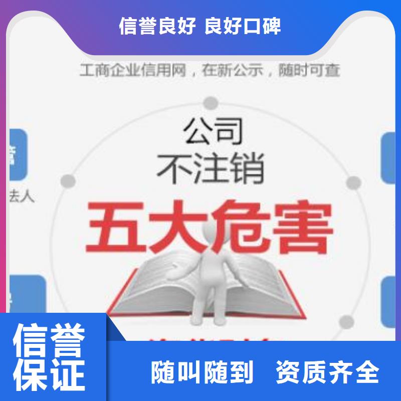 公司解非,财税公司服务欢迎合作