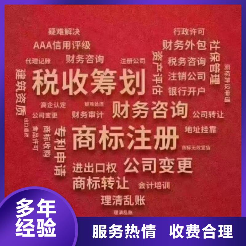 公司解非,公司转让经验丰富