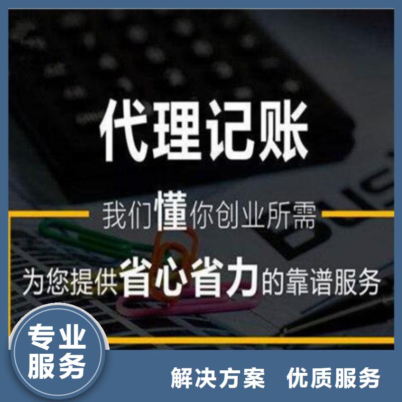 公司解非【记账报税】全市24小时服务