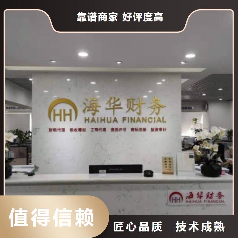 公司解非咨询税务信息实力公司