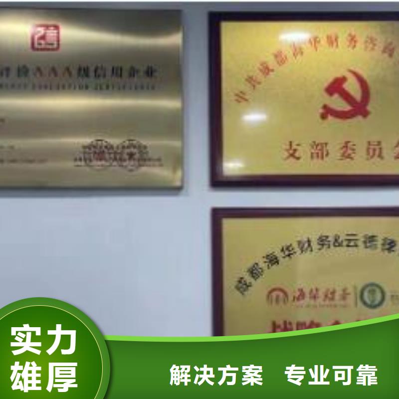 公司解非记账代理专业承接