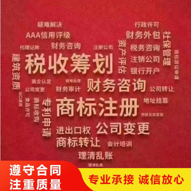 公司解非咨询税务信息实力公司