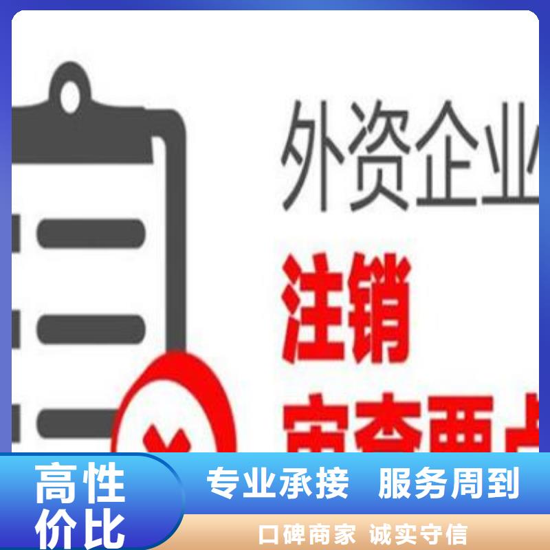 公司解非工商注销正规公司