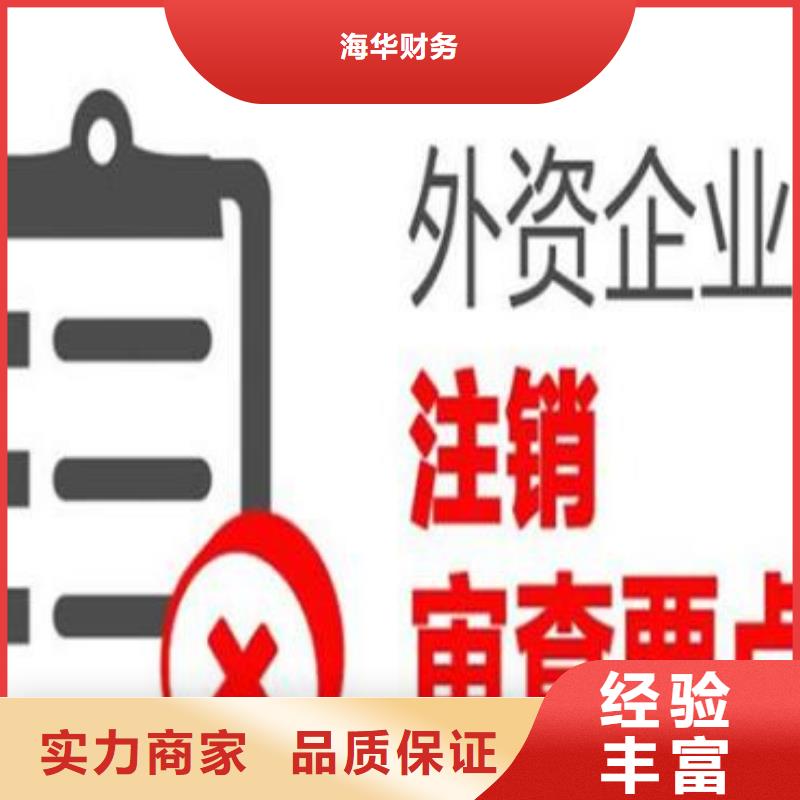 公司解非,公司转让经验丰富