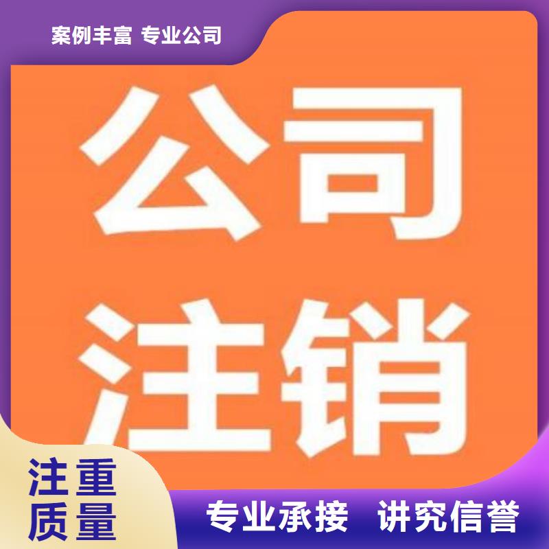 公司解非公司变更行业口碑好