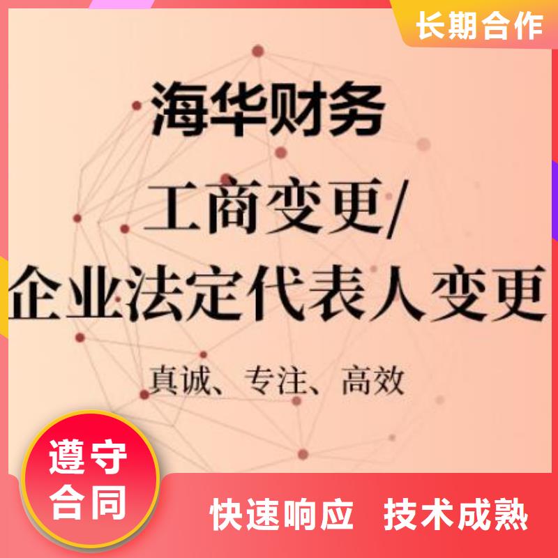 公司解非-公司变更放心之选