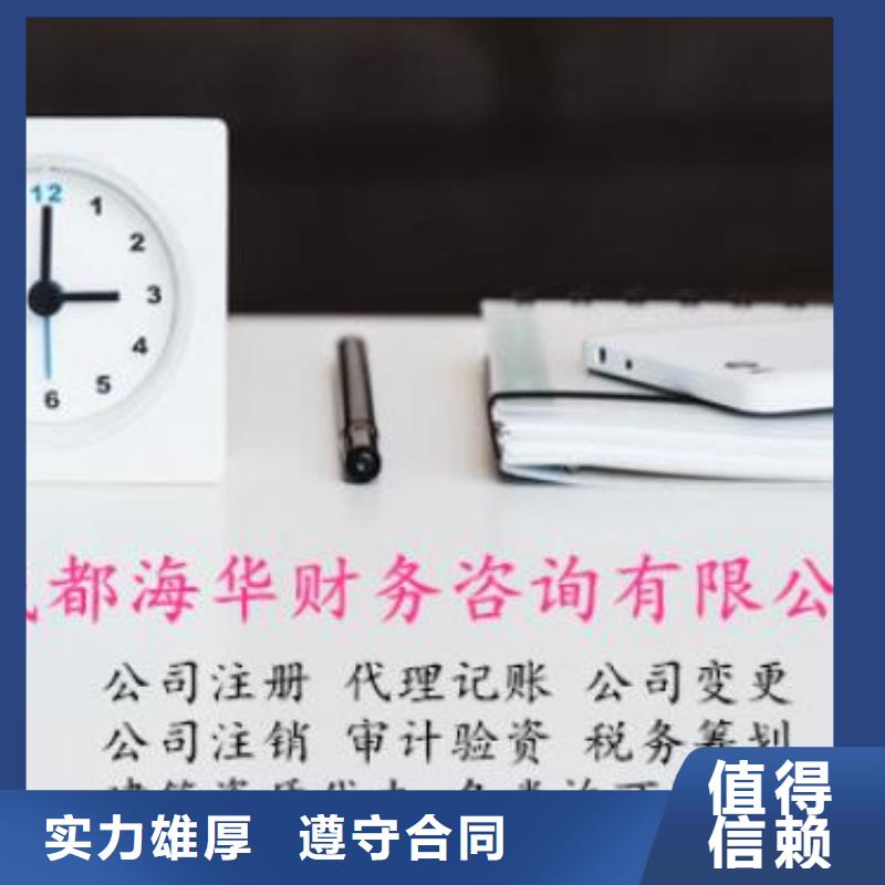 公司解非【代理记账】质优价廉