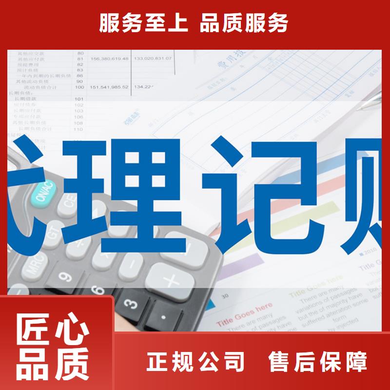 公司解非财税服务诚信