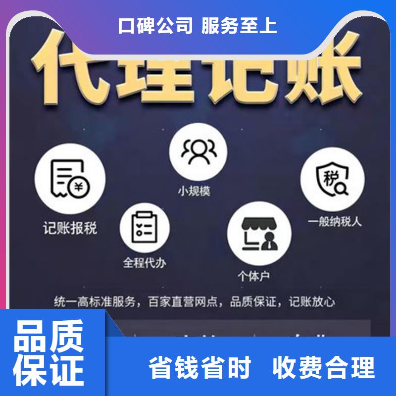 公司解非代理记账省钱省时