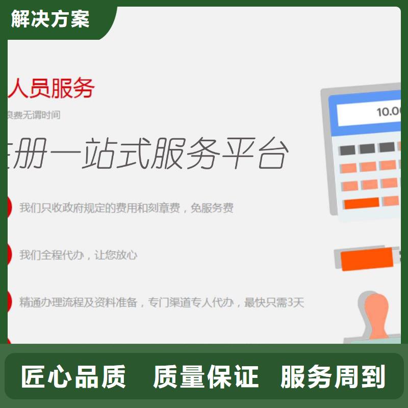 公司解非企业登记代理专业服务