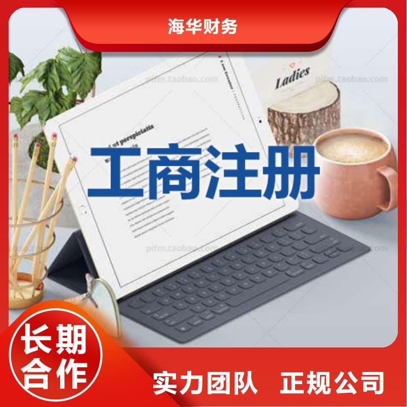 公司解非工商注销正规公司