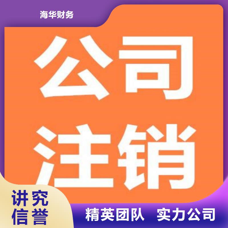公司解非工商注销正规公司