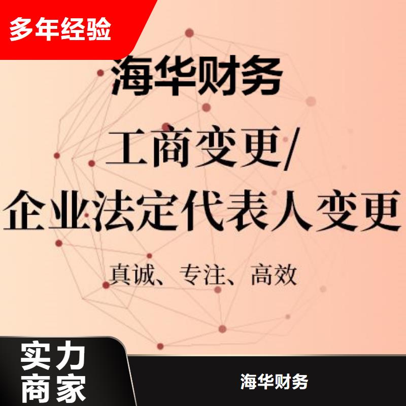 公司解非工商注销正规公司