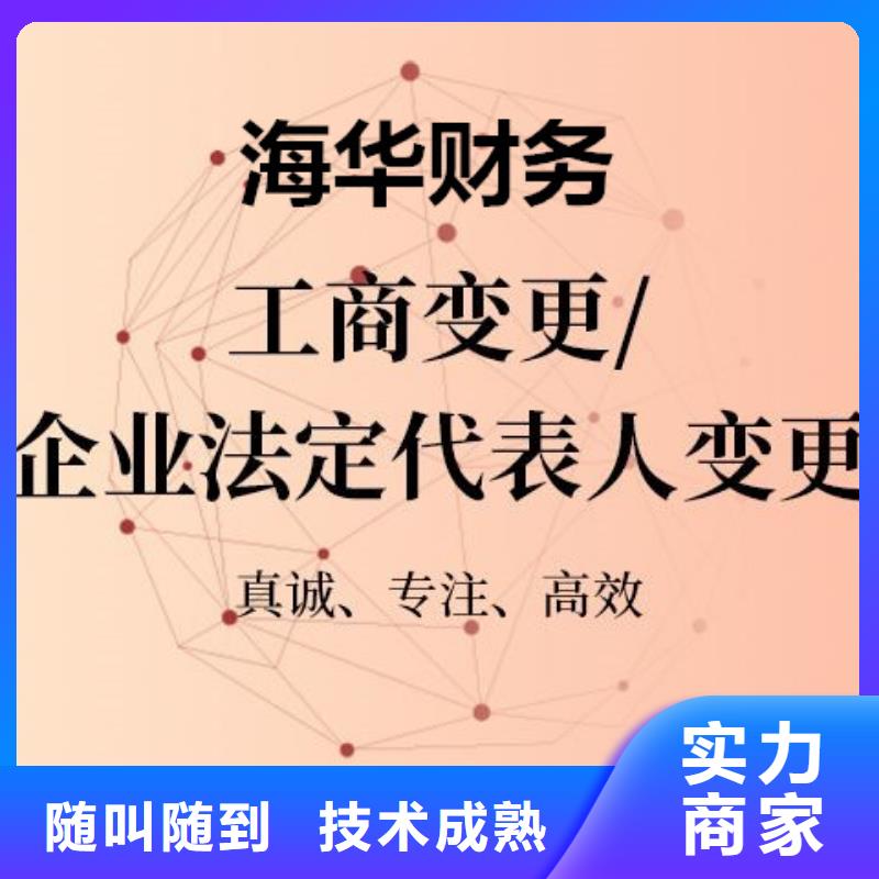 公司解非工商注销正规公司