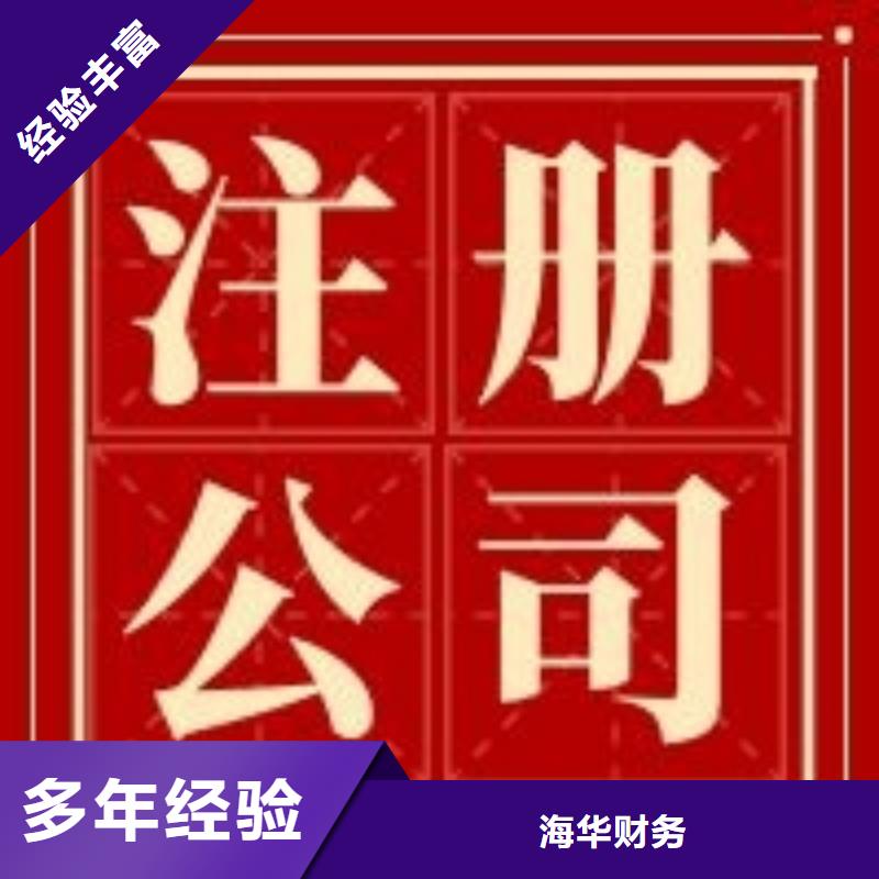 公司解非工商注销正规公司