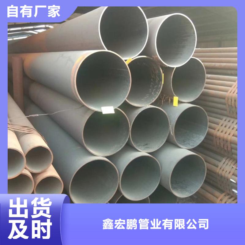 厚壁钢管销售视频-晋城|晋中|朔州|大同|忻州|临汾厚壁钢管销售好品质经得住考验-鑫宏鹏管业(山西省分公司)