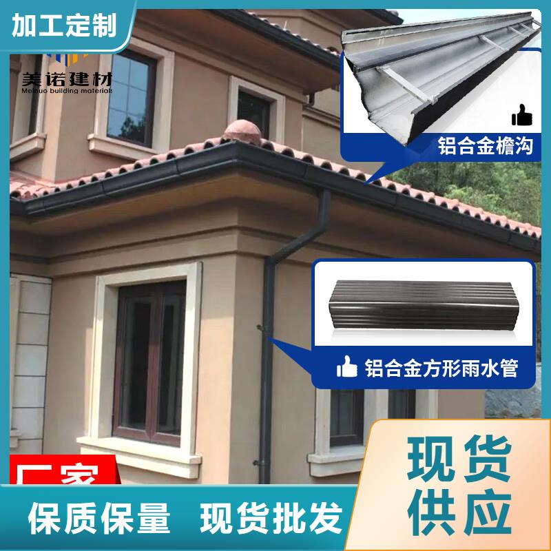 铝合金天沟铝合金雨水管贴心服务