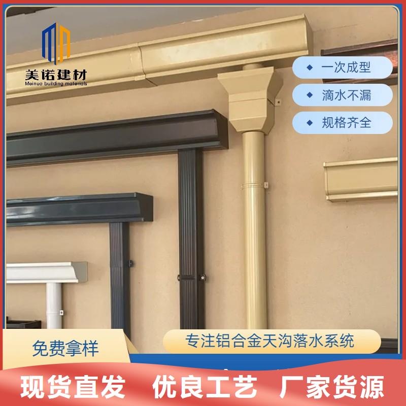 铝合金天沟屋檐排水沟买的放心安兴用的舒心