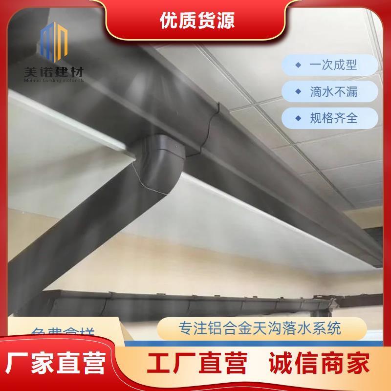 铝合金天沟雨水管彩铝层层质检
