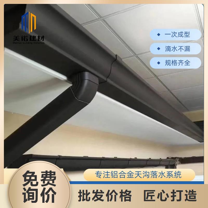 铝合金天沟天沟金属源头厂家