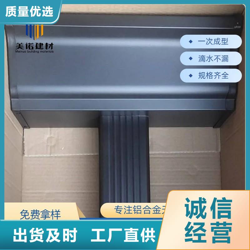 铝合金天沟彩铝合金天沟精选货源