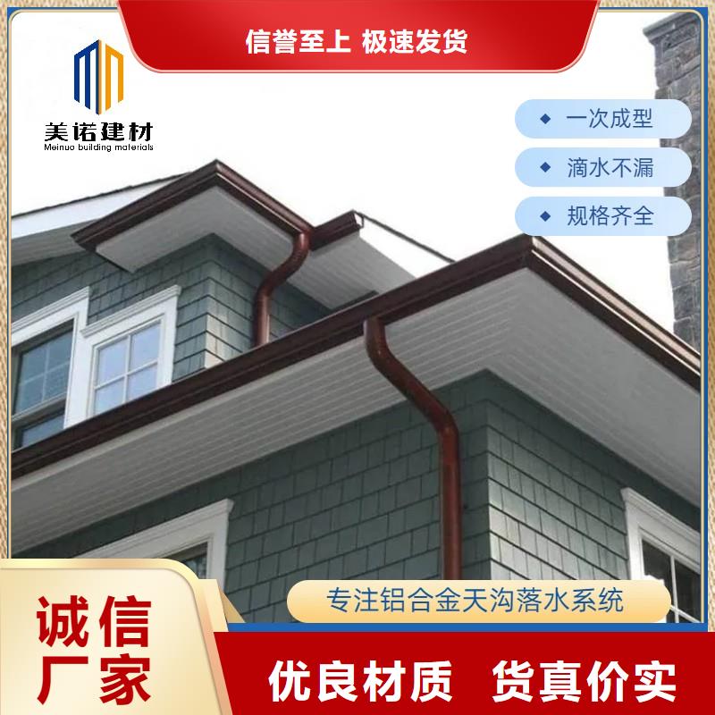 铝合金天沟下水管厂家直销售后完善