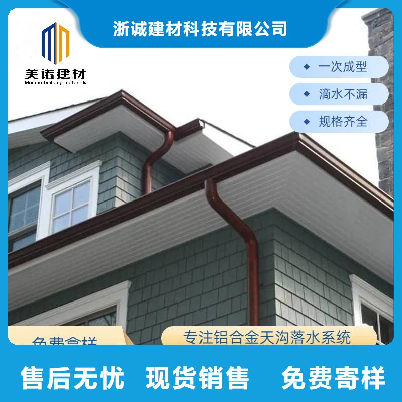 铝合金天沟下水管用心做产品