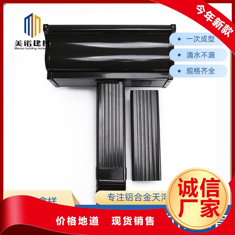 铝合金天沟彩铝雨水管大厂生产品质