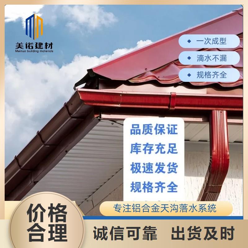 铝合金天沟铝合金檐沟N年大品牌