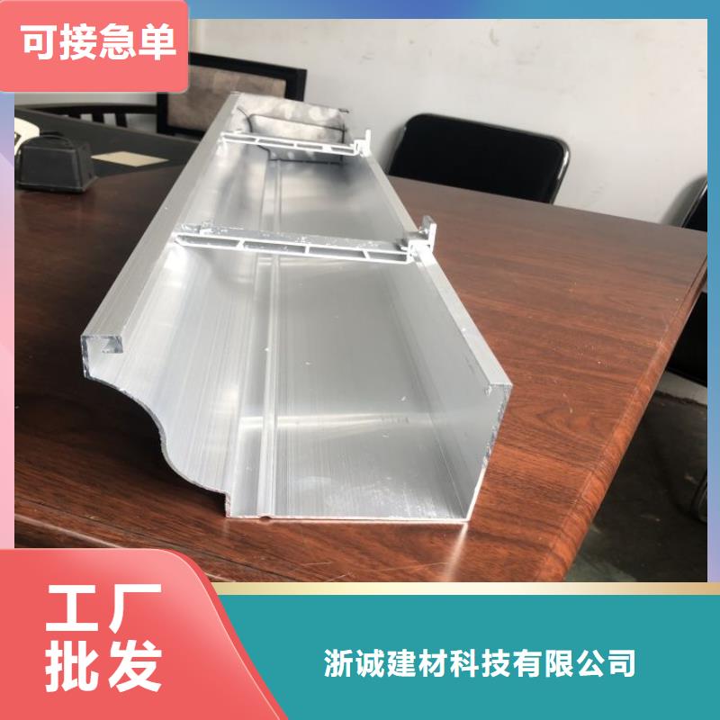 铝合金天沟下水管厂家直销售后完善