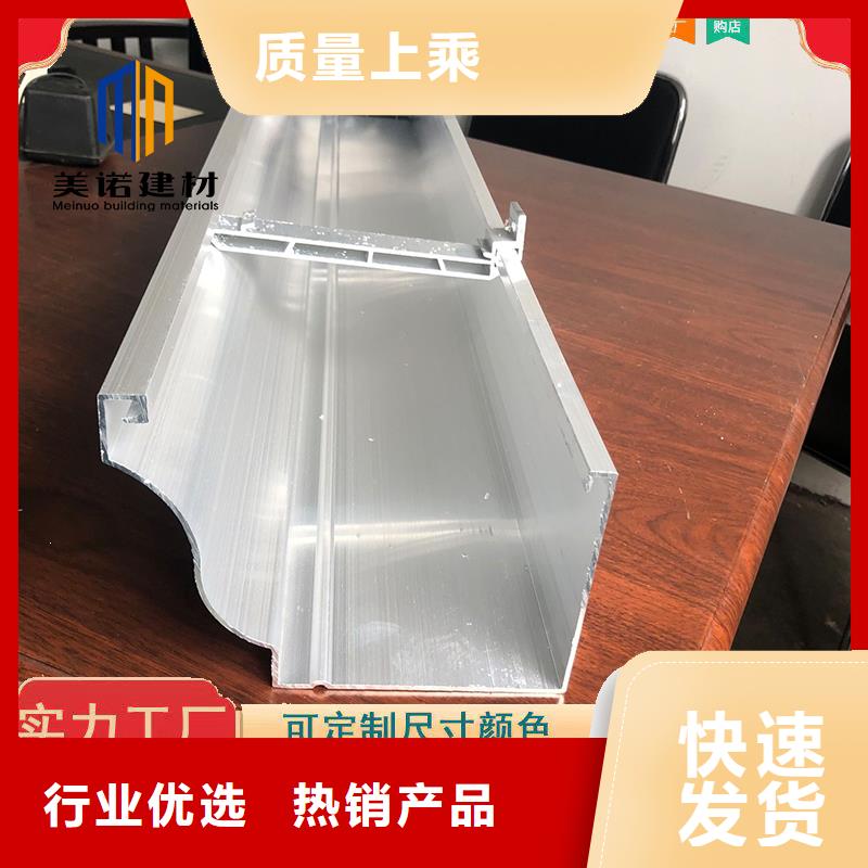 铝合金天沟檐沟排水槽铝合金檐沟随到随提
