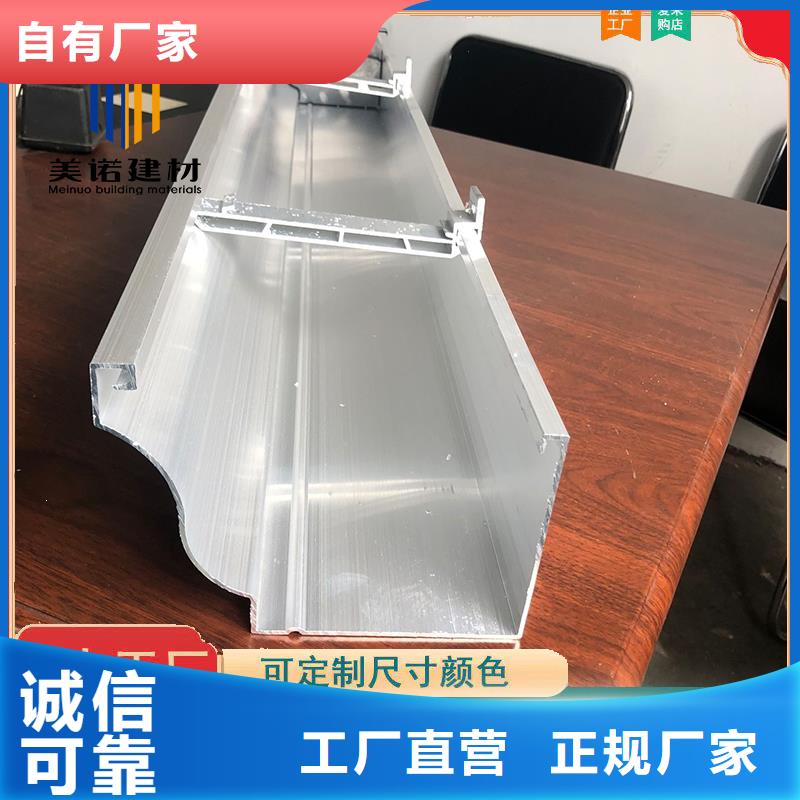 铝合金天沟檐沟排水槽_【pvc天沟销售】品质有保障