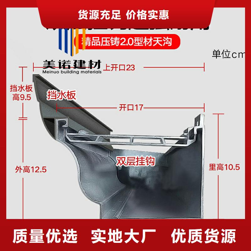 铝合金天沟檐沟排水槽铝合金落水管长期供应