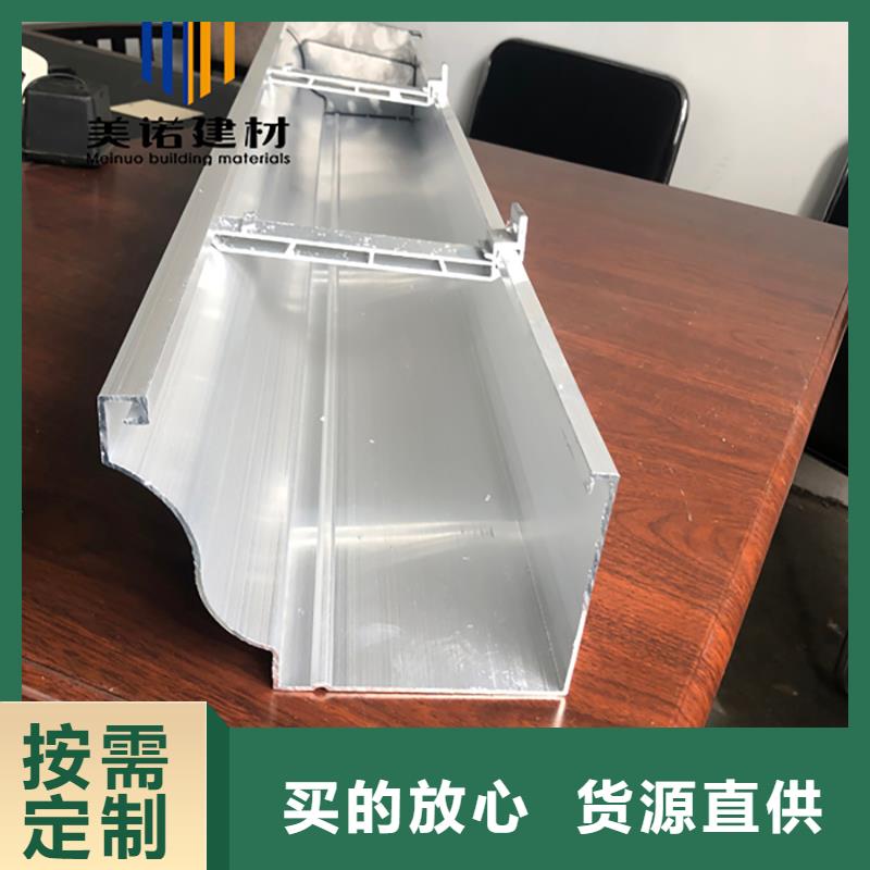 铝合金天沟檐沟排水槽成品落水管免费安装