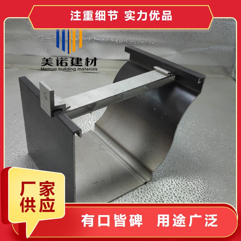 【铝合金天沟檐沟排水槽pvc天沟销售价格合理】
