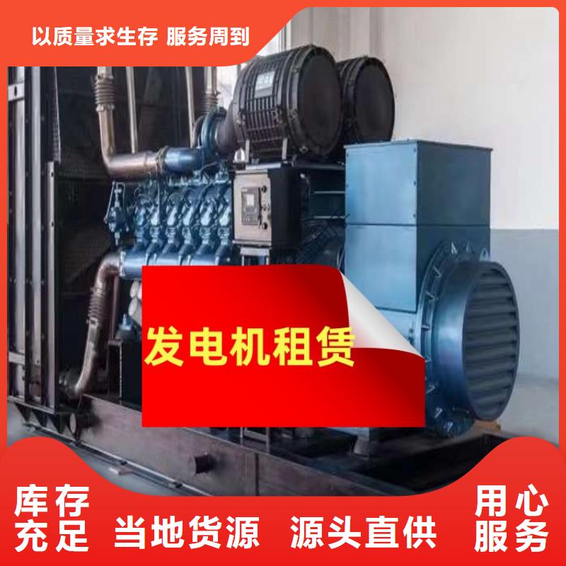  发电机租赁价格美丽