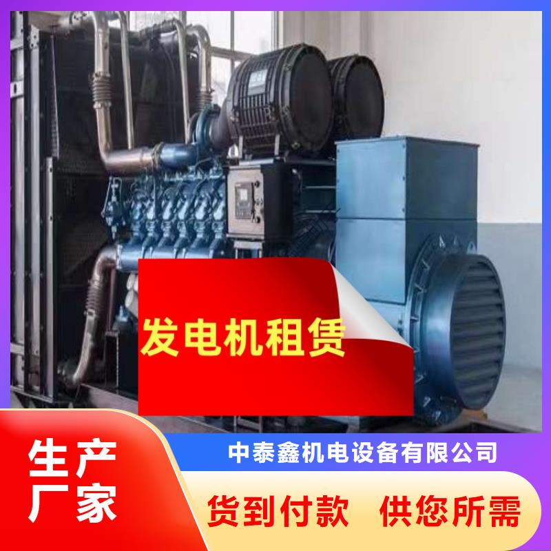 发电机租赁价格低于同行
