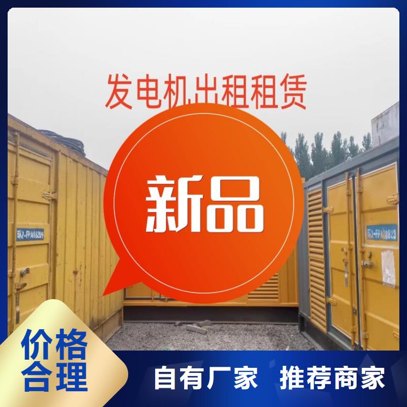 发电机租赁24小时为您服务